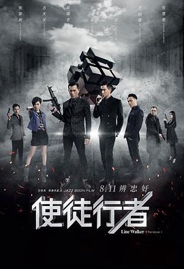 《拿开你的手》